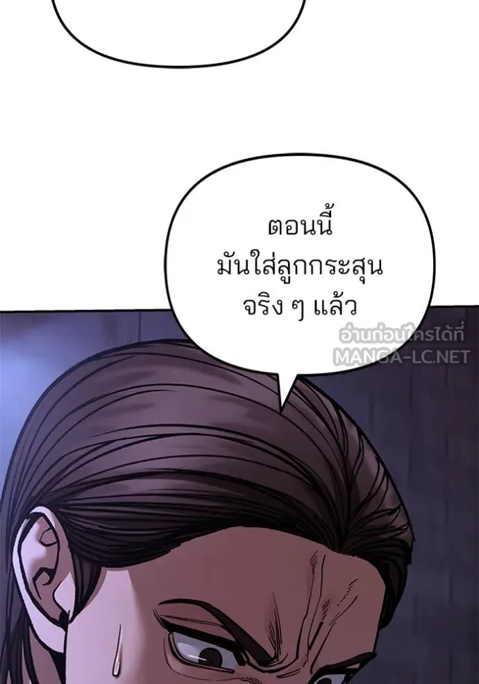 เลวฟาดเลว ตอนที่ 168 รูปที่ 21