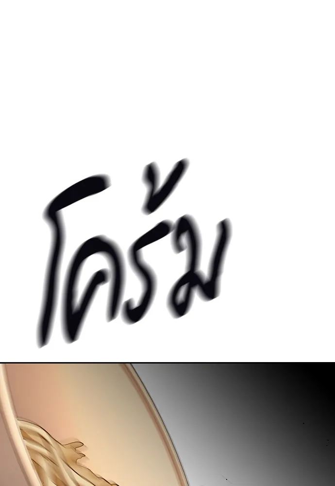 รักแล้วห้ามเลิก ตอนที่ 45 รูปที่ 110