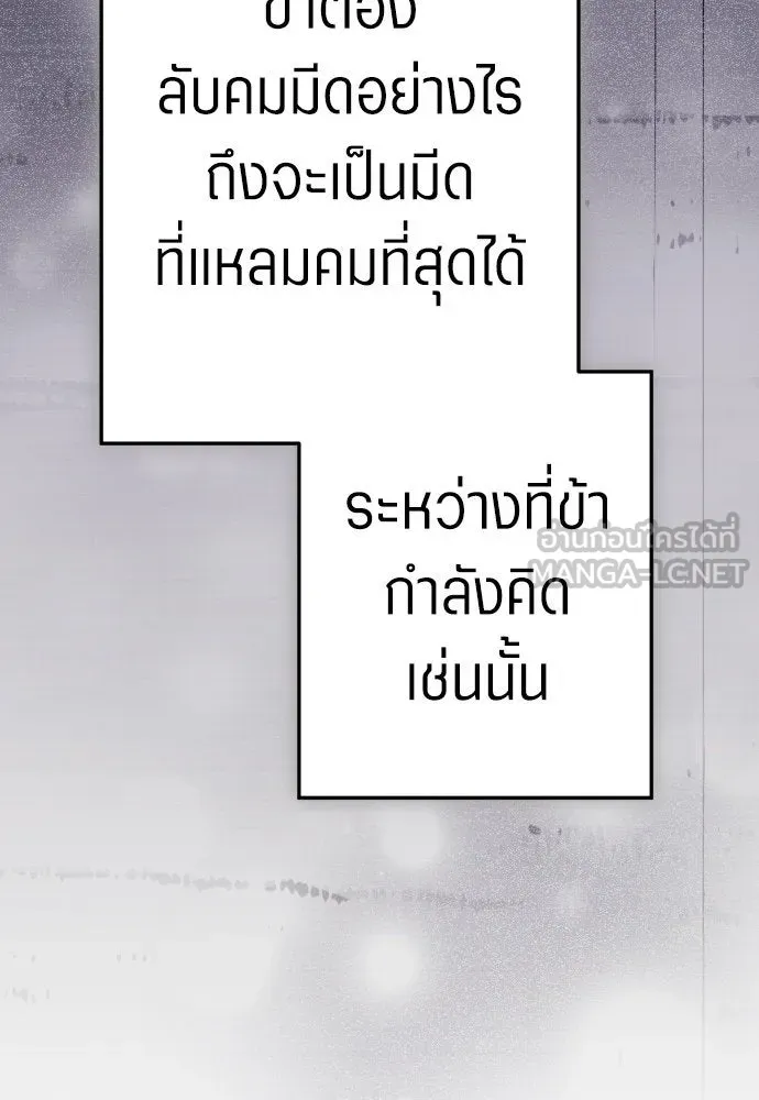 ชิงชีวิตพลิกลิขิตชะตา ตอนที่ 227. แค่บอกว่าจะฆ่าสุนัขตัวหนึ่ง( รูปที่ 39