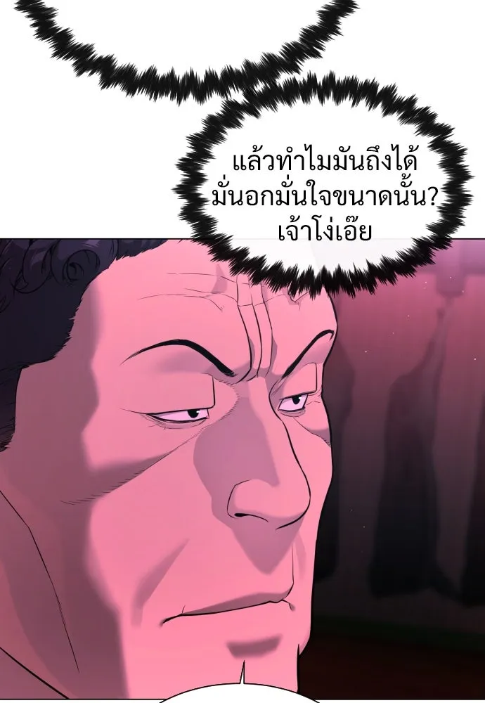นักฆ่าย้อนวัย ตอนที่ 2 รูปที่ 122