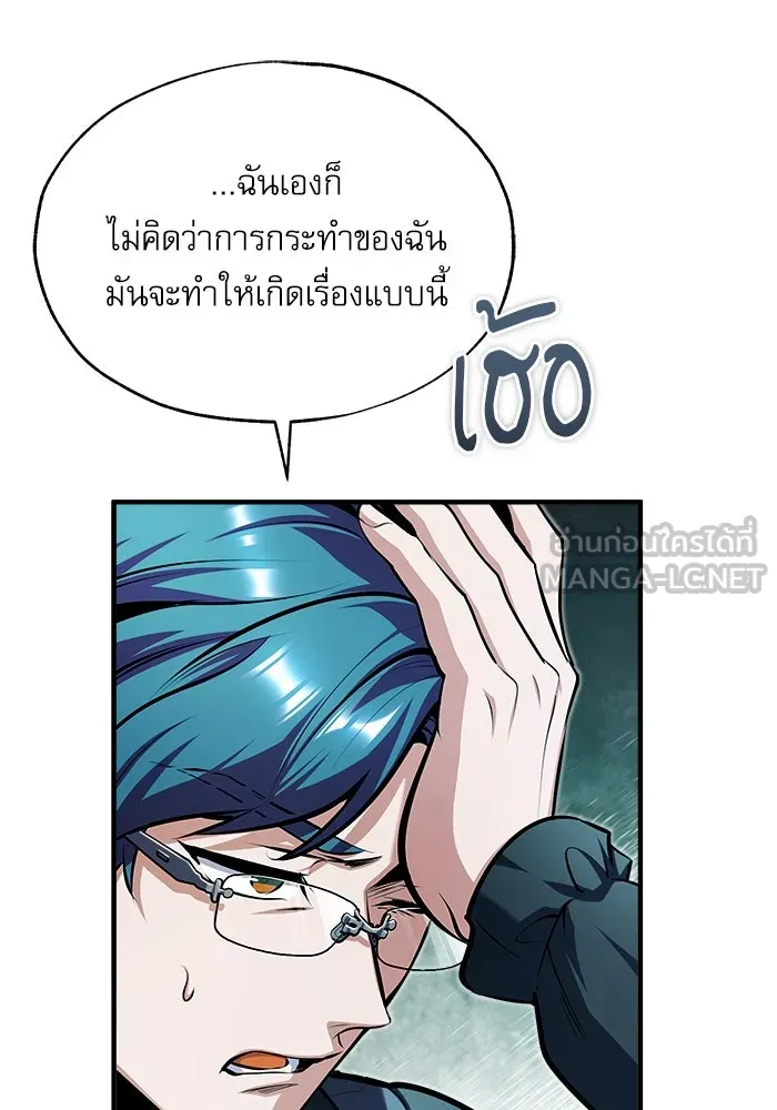 ศาสตราจารย์จำเป็นแห่งอะคาเดมี ตอนที่ 67 รูปที่ 21