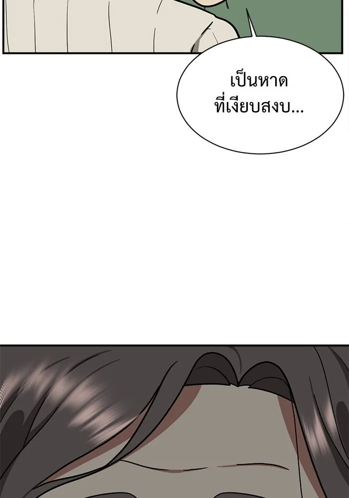 ช่วยเปลี่ยนฉันที ตอนที่ 59. ยอมินซอ 9 รูปที่ 124