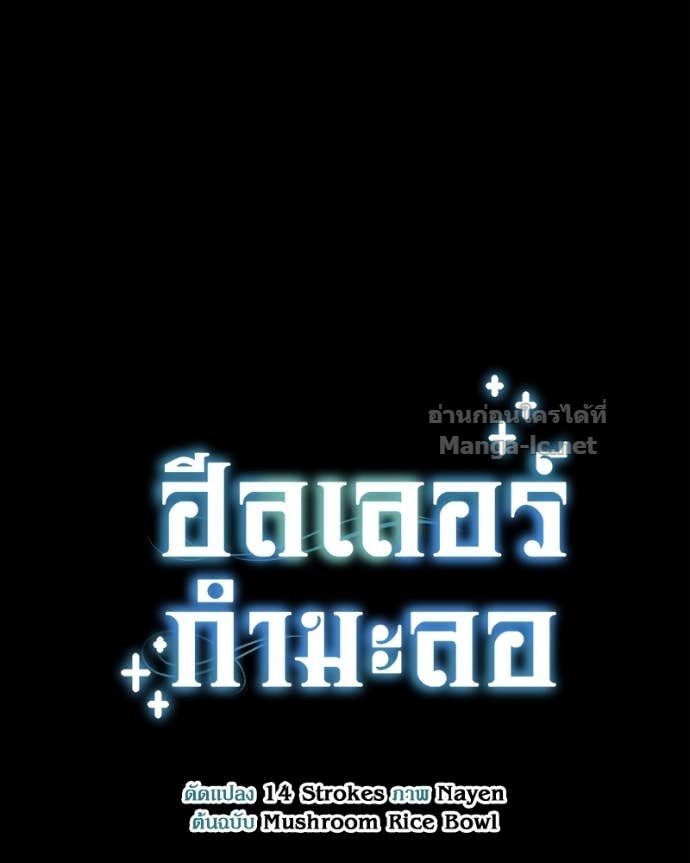 Doujin-Lc- อ่าน โดจิน มังฮวา เกาหลี ญี่ปุ่น จีน แปลไทย ฮีลเลอร์กำมะลอ ตอนที่ 1 2 3 4 5 6 7 8 9 10 11 12 13 14 ฟรี ไม่มีโฆษณา อ่าน โดจิน Manhwa เกาหลี ญี่ปุ่น จีน เรามีครบ คัดมาให้เน้นๆ โดจิน 18+ รับประกันความฟินโดย Doujin Lc