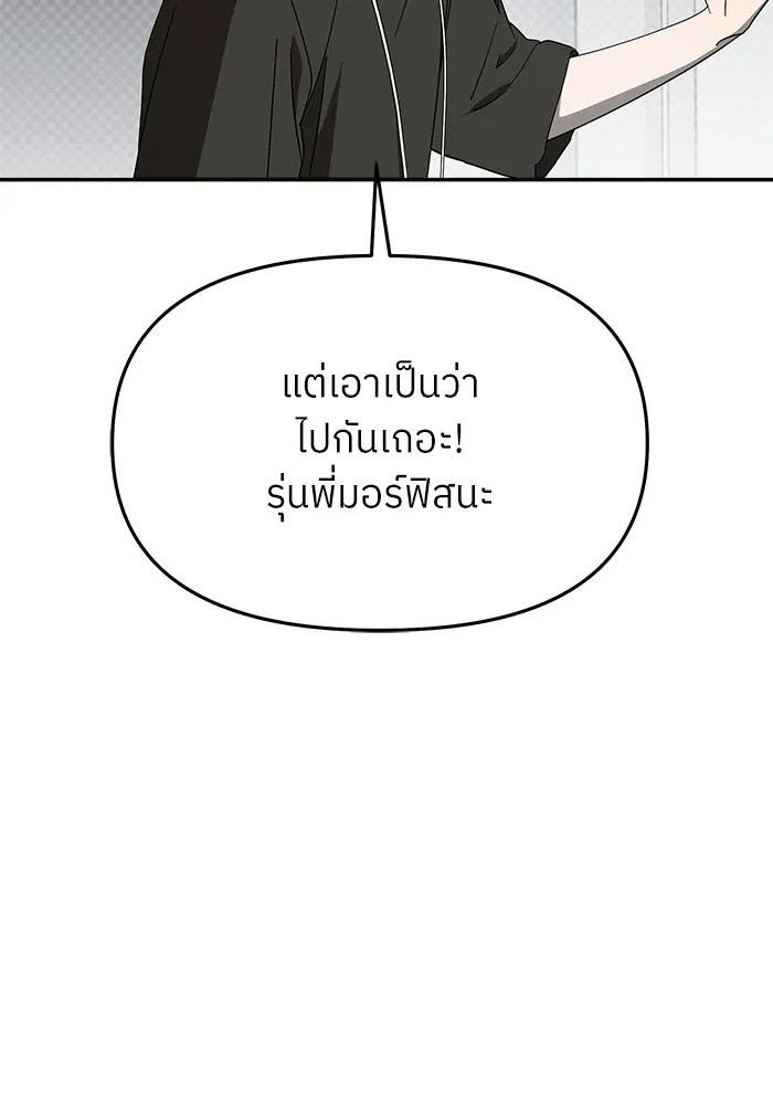 ย้อนเวลามาเป็นมักเน่ ตอนที่ 55 รูปที่ 20