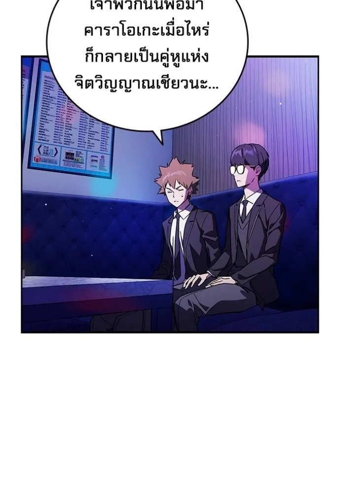 มหาสงครามคนแกร่ง ตอนที่ 12 รูปที่ 97