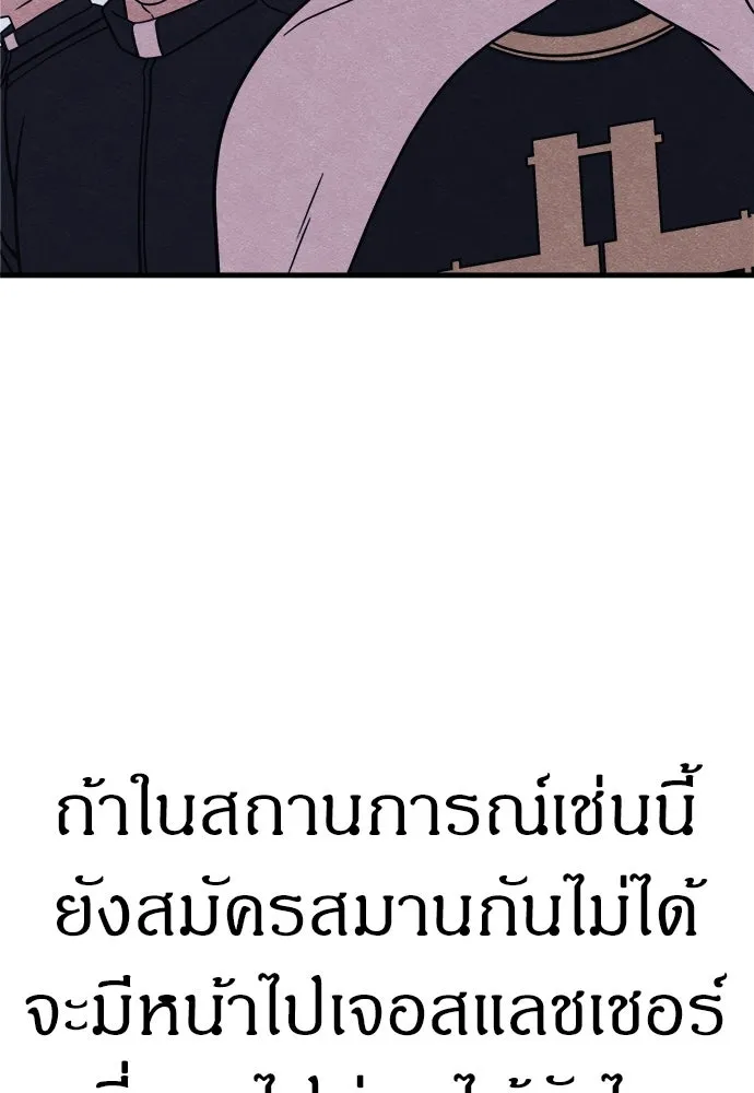 Zombie X Slasher ตอนที่ 70 รูปที่ 109