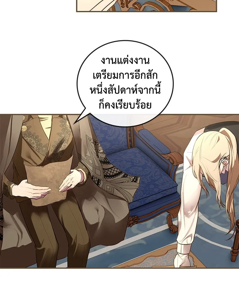 ขอบคุณที่หักหลัง ตอนที่ 17 รูปที่ 29