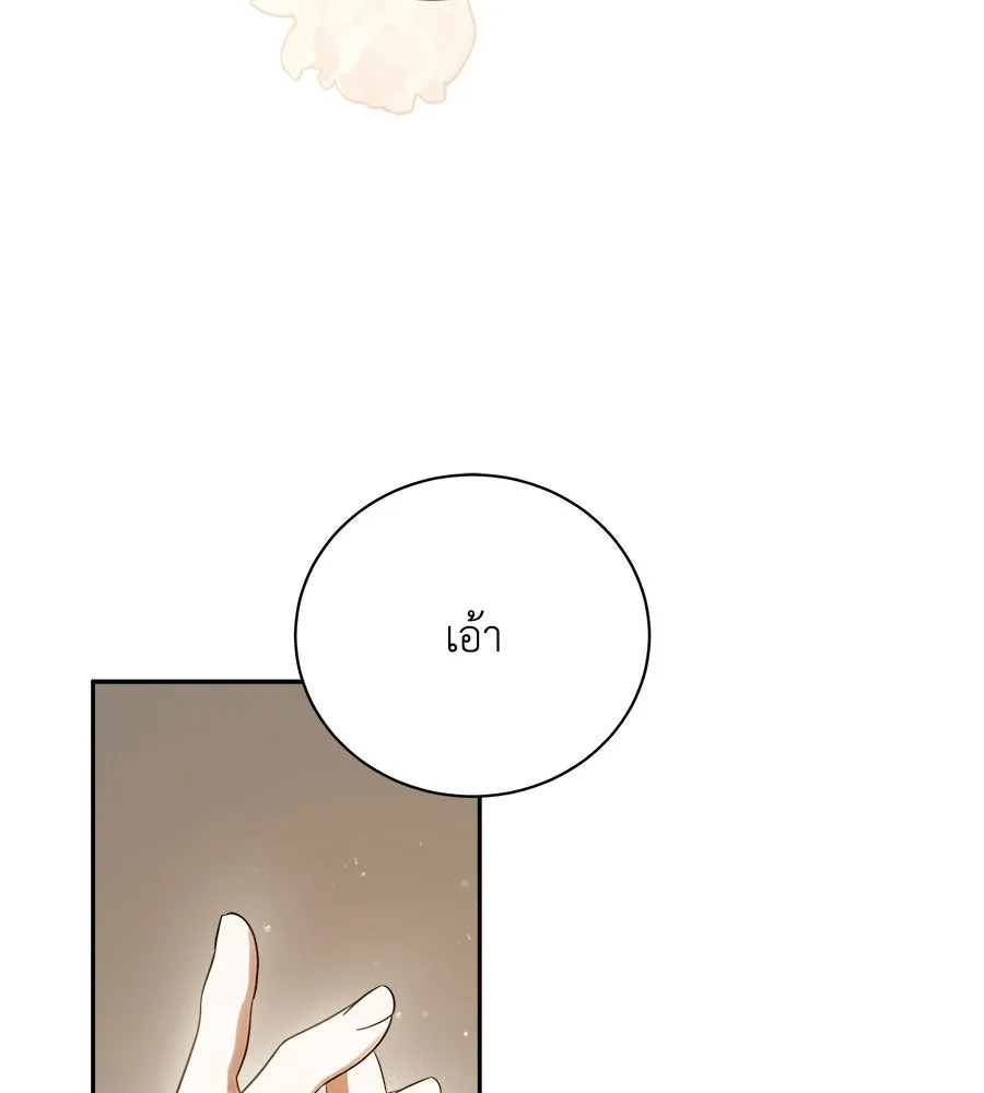 สัญญารักฉบับสุดท้าย ตอนที่ 3 รูปที่ 80