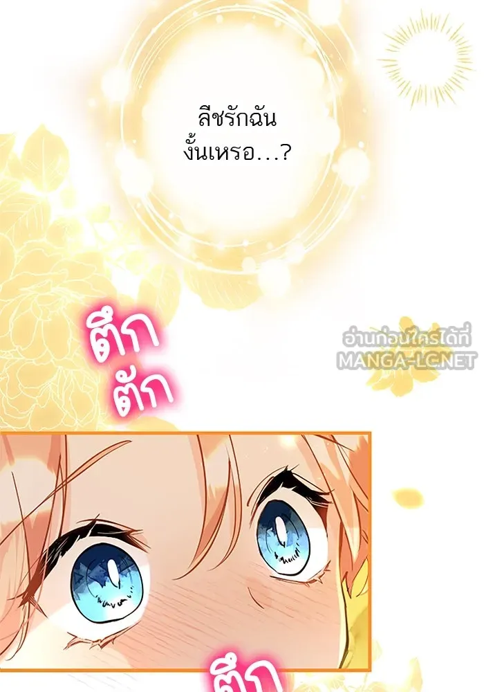 คุณหนูย้อนเวลามาเป็นอัศวิน ตอนที่ 65 รูปที่ 51