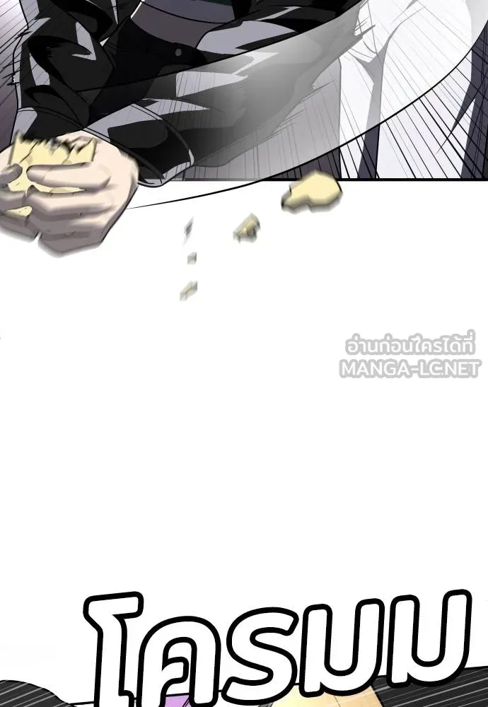 สนามเด็กล่า ตอนที่ 23 รูปที่ 126