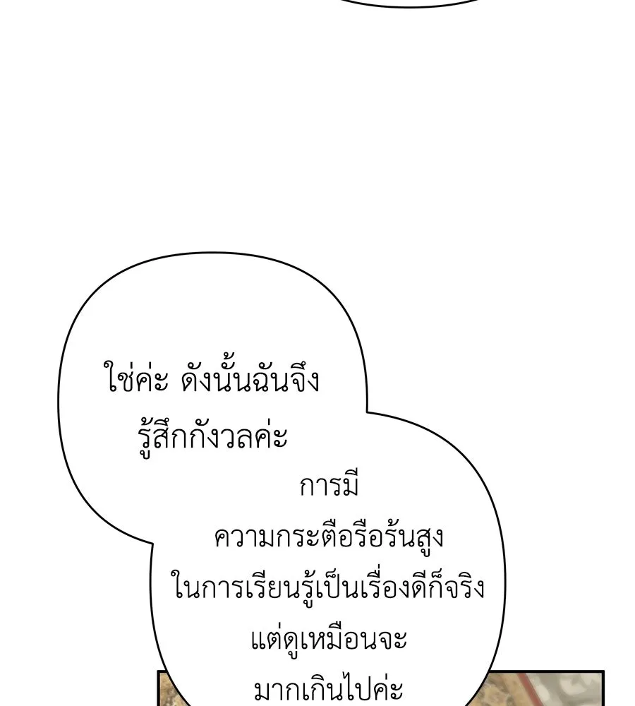 คุณพ่อของหนูคือศัตรูในชาติก่อน ตอนที่ 22 รูปที่ 103