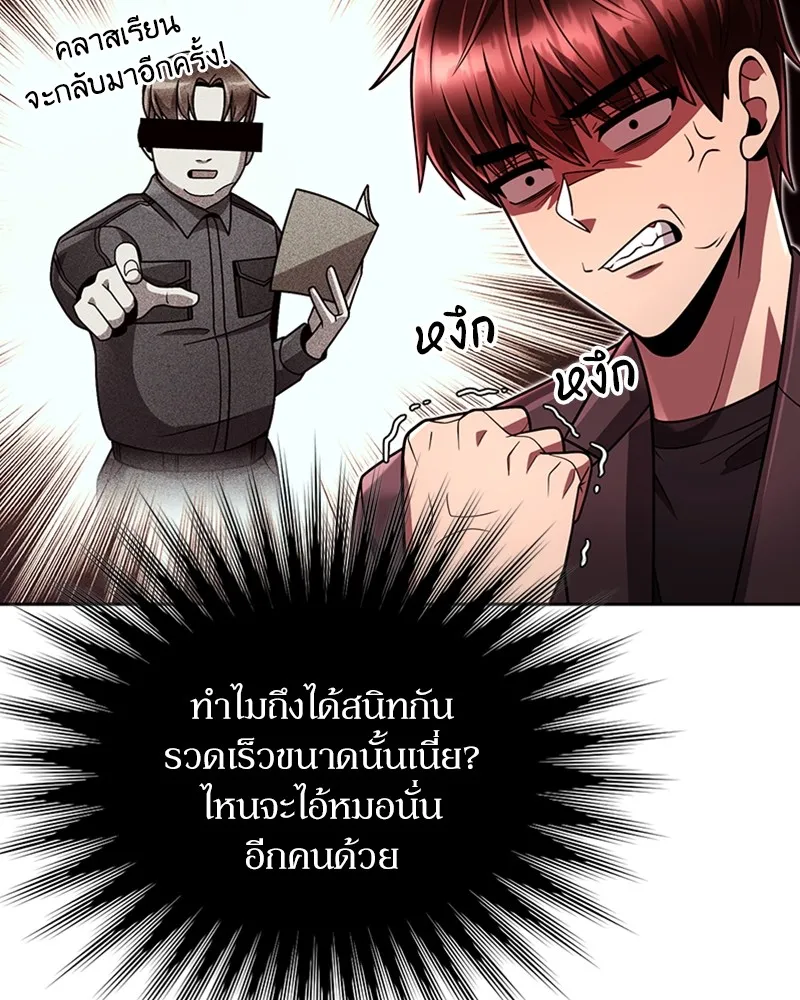 Clever Cleaning Life Of The Returned Genius Hunter ส_ดยอดฮ_นเตอร_สายคล_น ตอนที่ ตอนที่ 87 รูปที่ 56