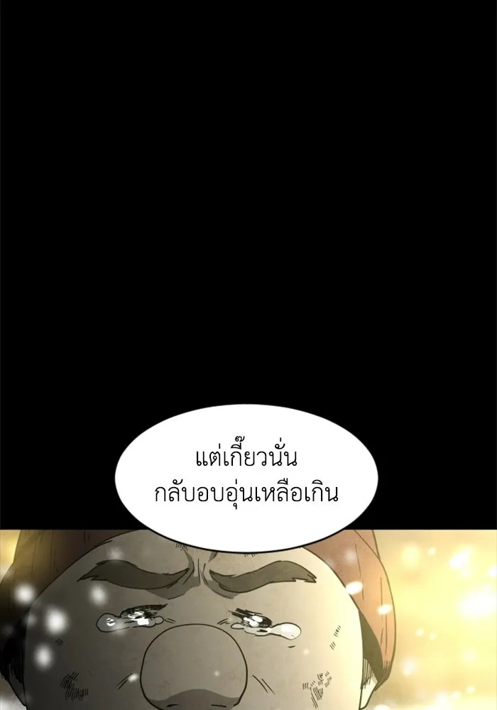 FOG LAND ตอนที่ 24 รูปที่ 73