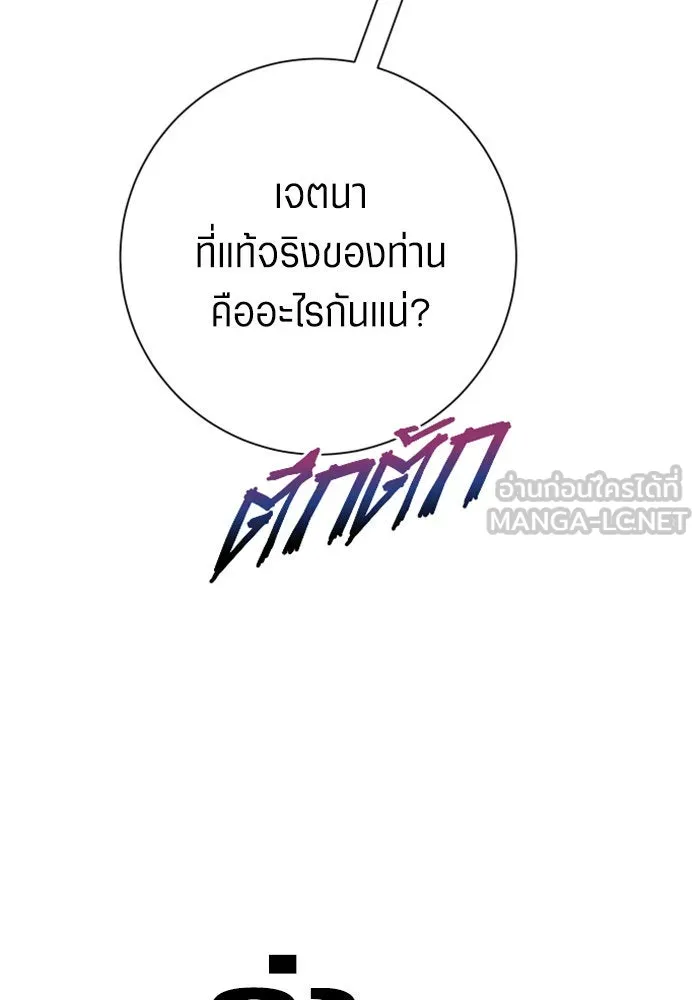 ชิงชีวิตพลิกลิขิตชะตา ตอนที่ 151. สตรีที่ชื่อไซคี โพลี รูปที่ 9