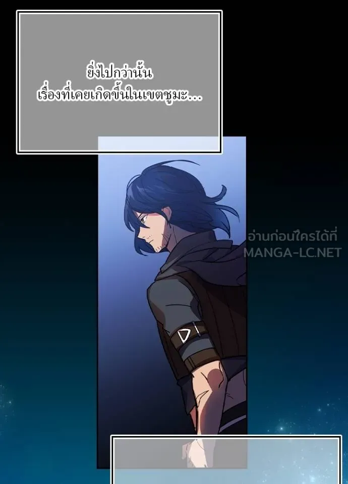 เป้าหมายครั้งที่ 2 ตอนที่ 33 รูปที่ 44