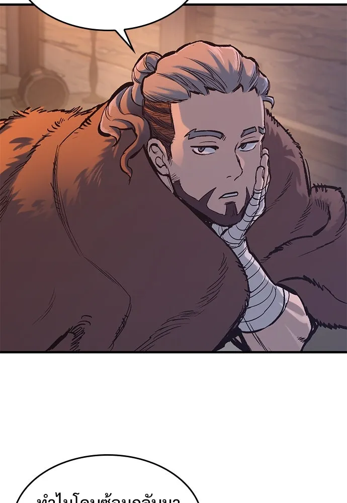 อัศวินวันเดียว ตอนที่ 33 รูปที่ 49