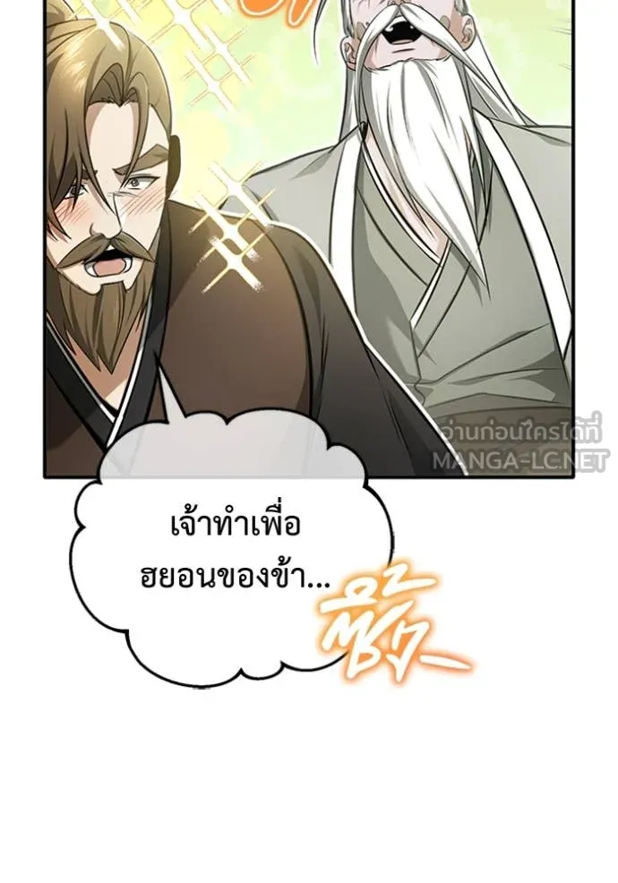 Regressor’s Life Aft ตอนที่ 73 รูปที่ 98
