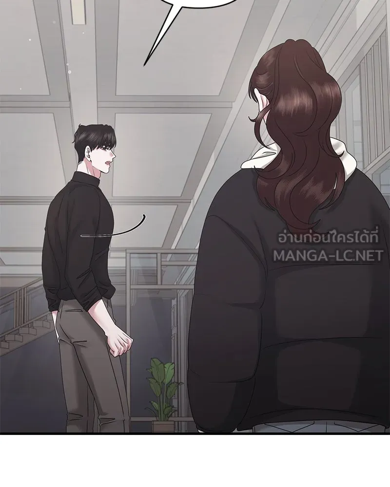 สามีที่ไม่ได้ขอ ตอนที่ 38 รูปที่ 129