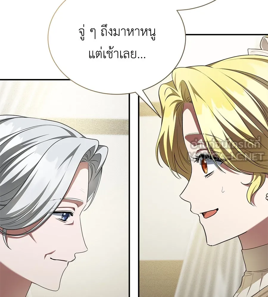 สัญญารักฉบับสุดท้าย ตอนที่ 15 รูปที่ 117