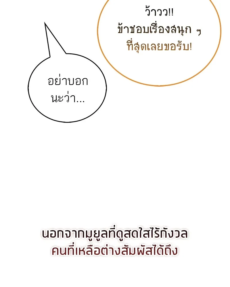 สุดยอดเทรนเนอร์แห่งยุทธภพ ตอนที่ 65 แลกเปลี่ยนวิทยายุทธ์ รูปที่ 182