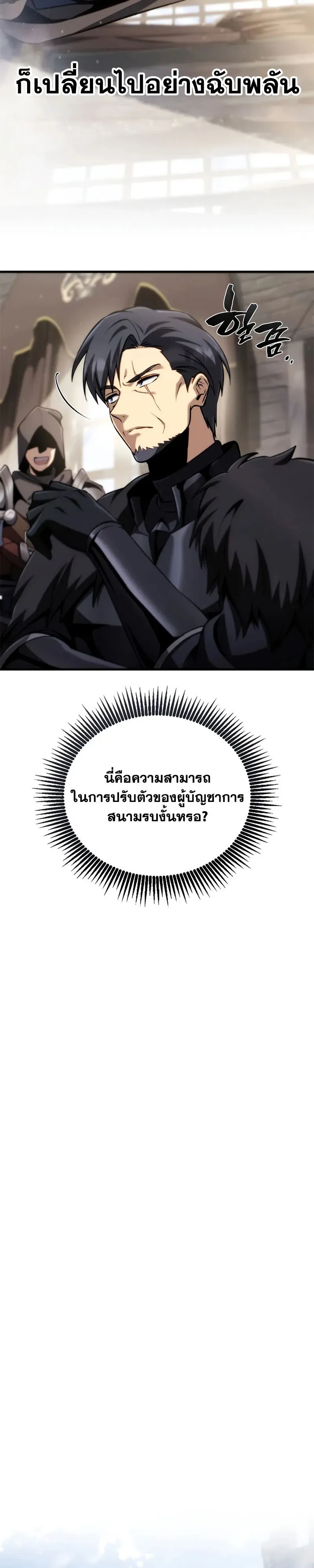 I Became The Rogue First Prince เทพดาบอย_างข_าด_นกลายเป_นองค_ชายสวะซะง_น ตอนที่ ตอนที่ 41 รูปที่ 43