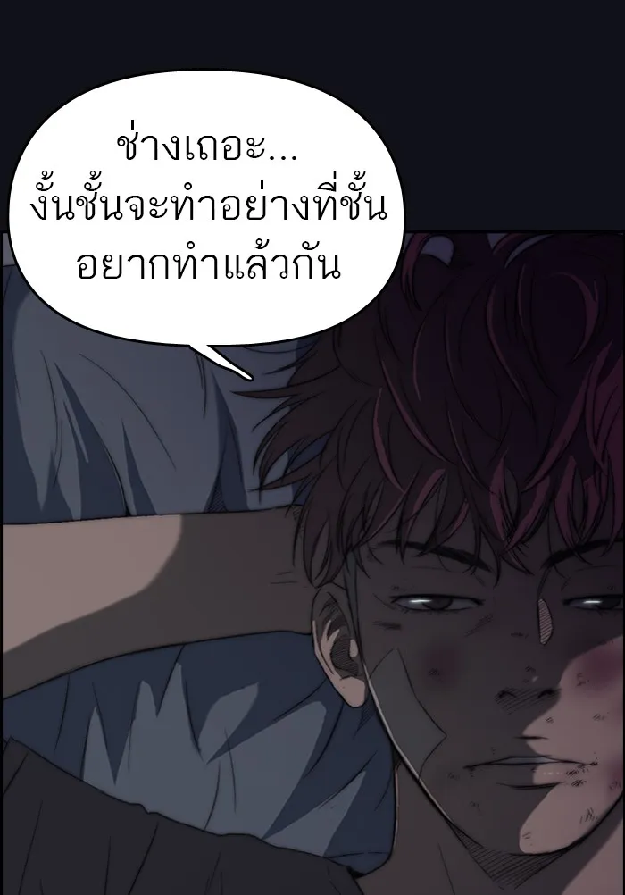 ปั่นสู้ฝันbrWind Breaker ตอนที่ 49 รูปที่ 56