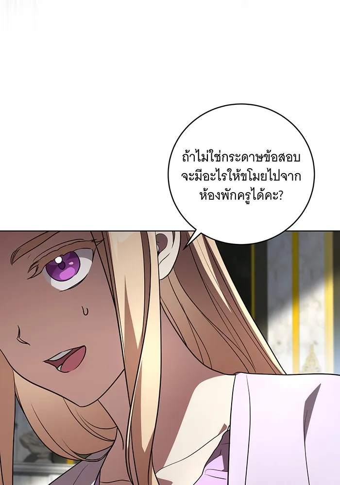 ทุกอย่างที่เสียไป ฉันขอทวงคืน ตอนที่ 39 รูปที่ 20