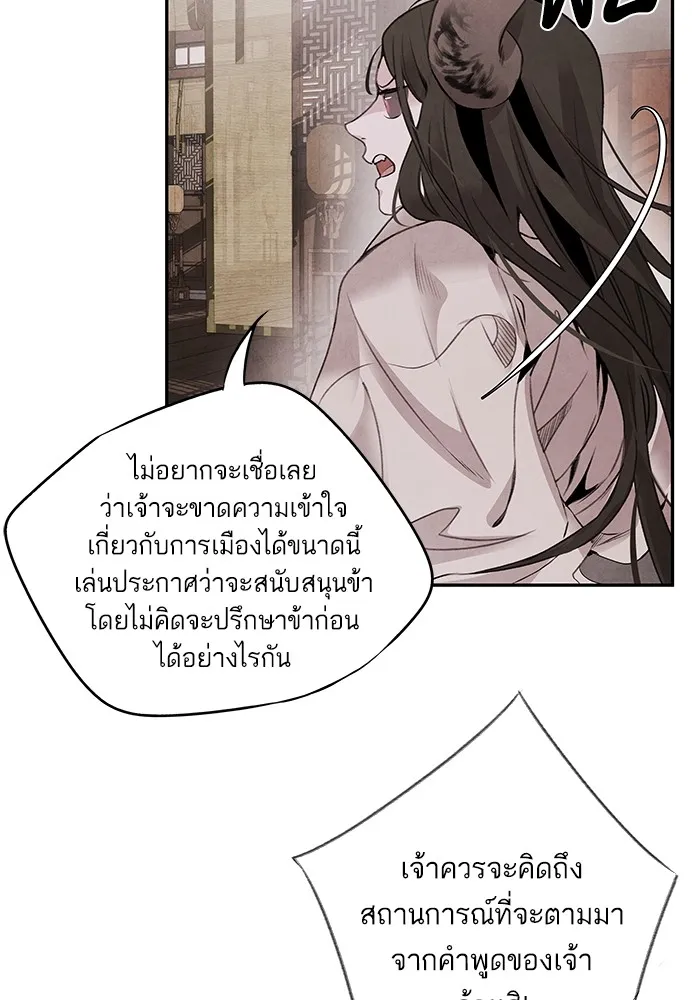 อาซา ตอนที่ 46 ทางเลือก รูปที่ 53