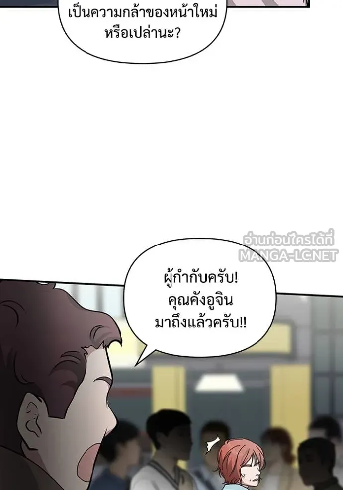 ฉันเนี่ยนะ ตอนที่ 37 รูปที่ 13
