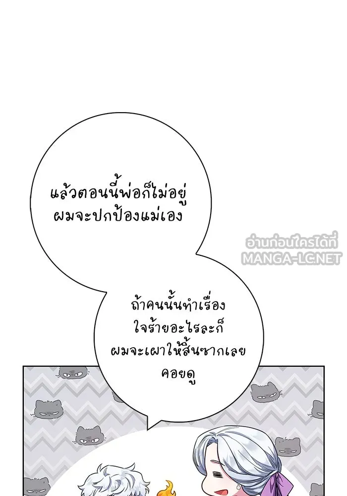 ฉันกลายเป็นแม่พระเอกนิยายจอมเสเพล ตอนที่ 35 รูปที่ 45