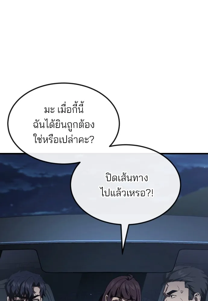 สนิมเชือดเลือดสาด ตอนที่ 24 รูปที่ 142