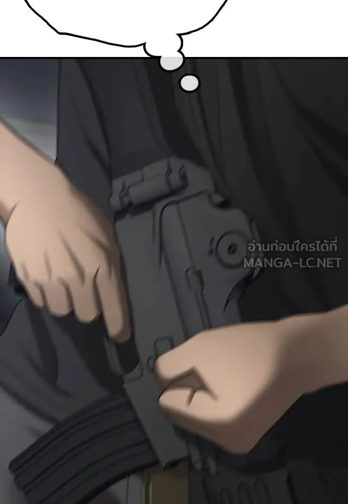 ผู้กล้าฝ่า ตอนที่ 24 รูปที่ 42