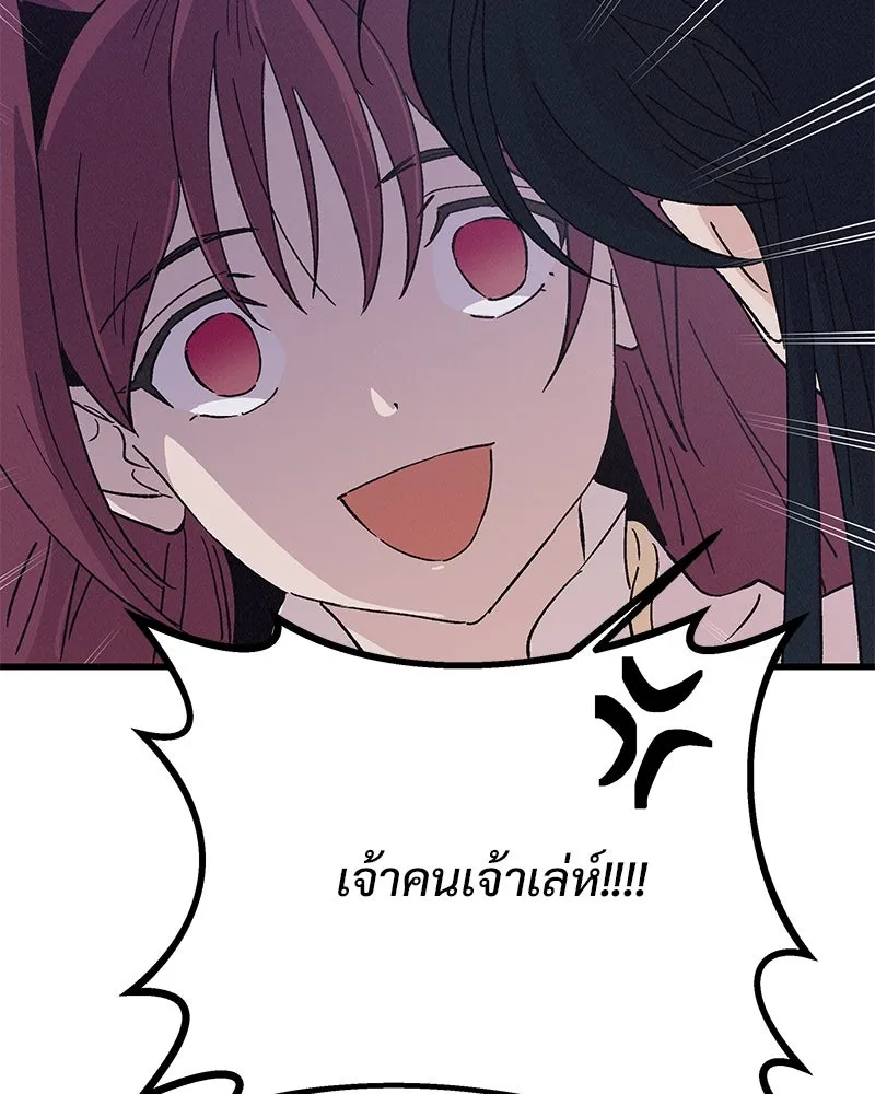 ข้าต้องไม่ใช่พระชายา ตอนที่ 85 รูปที่ 86