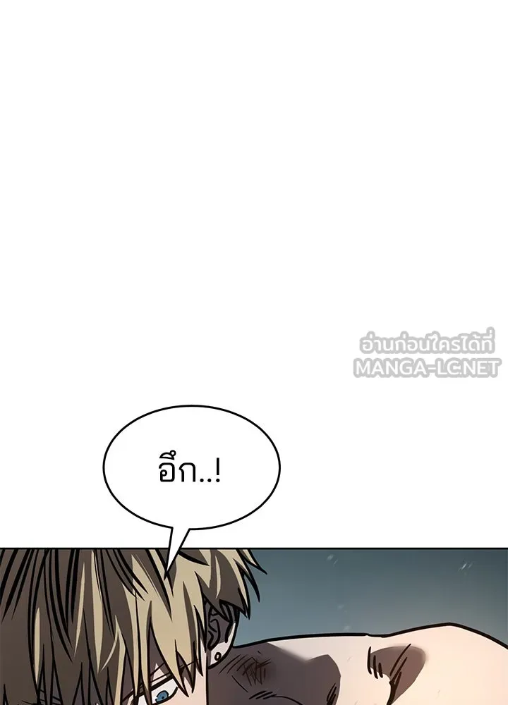 กฎเหล็กบ้านสายลับ ตอนที่ 14 รูปที่ 96