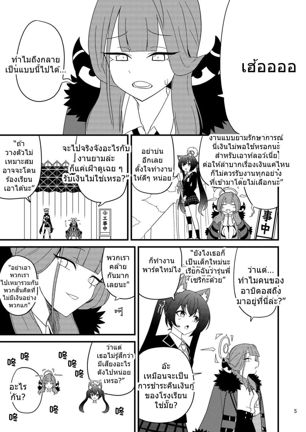 Manga-lc-com อ่านมังงะ อ่านการ์ตูน ออนไลน์ ฟรี Blue Archive Fuki Iincho Tosatsu Jiken By nakakuma68 ตอนที่ 1 2 3 4 5 6 7 8 9 10 11 12 13 14 ฟรี ไม่มีโฆษณา Manga-lc - อ่าน มังงะ อ่าน การ์ตูน ออนไลน์ อ่านมังงะ ฟรี