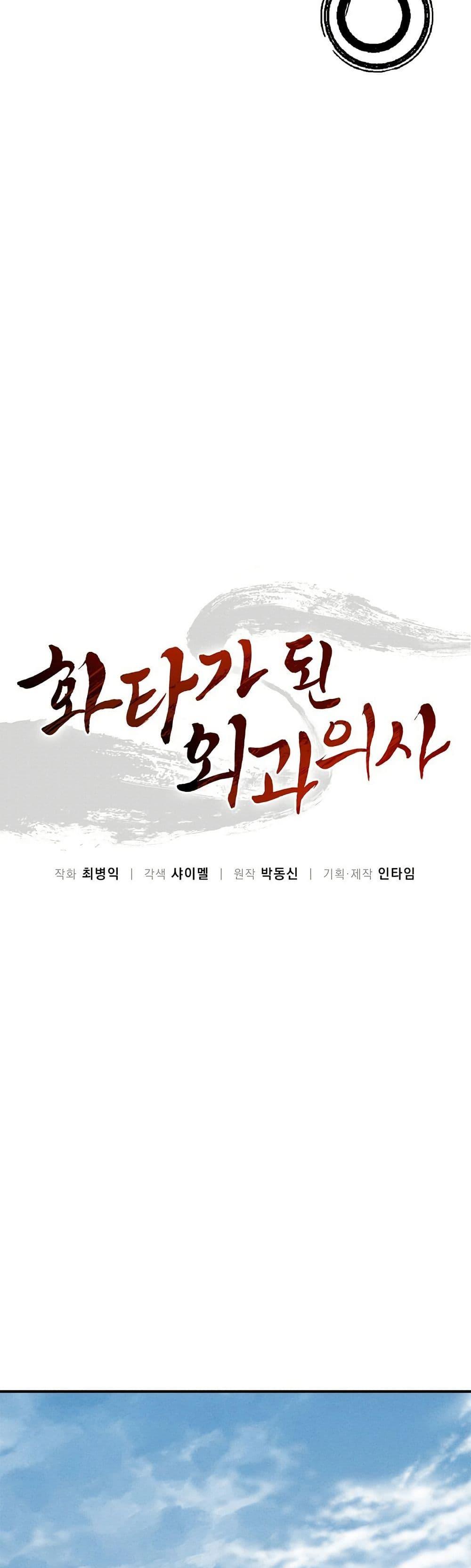 Manga-lc-com อ่านมังงะ อ่านการ์ตูน ออนไลน์ ฟรี I Reincarnated as a Legendary Surgeon ตอนที่ 1 2 3 4 5 6 7 8 9 10 11 12 13 14 ฟรี ไม่มีโฆษณา Manga-lc - อ่าน มังงะ อ่าน การ์ตูน ออนไลน์ อ่านมังงะ ฟรี