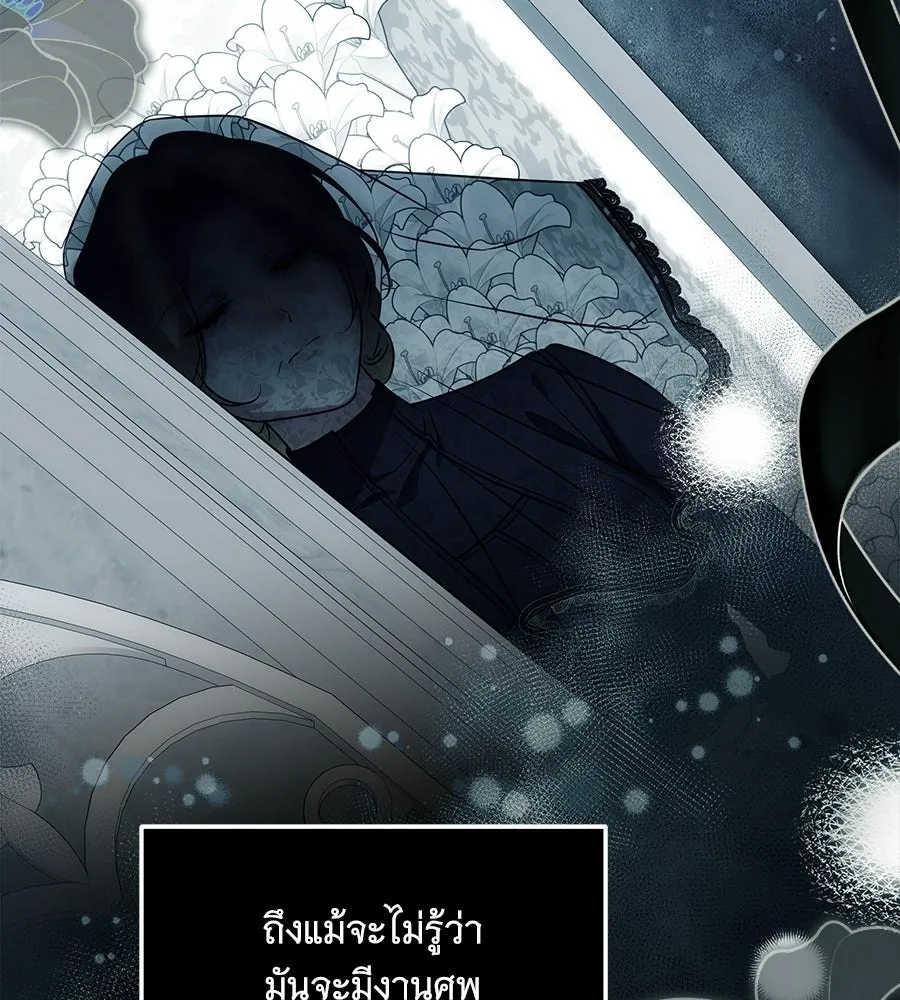 เปลี่ยนบทร้ายให้เป็นบทรัก ตอนที่ 72 รูปที่ 2