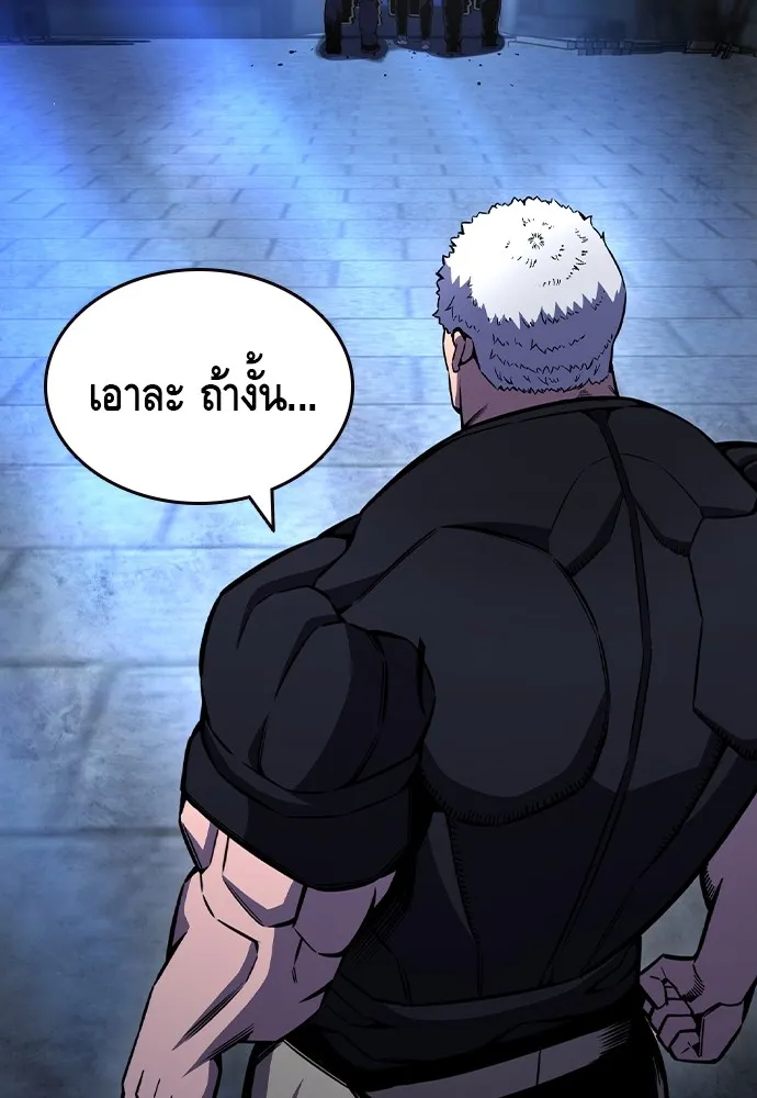 King Game ตอนที่ 107 องอาจผ่าเผย รูปที่ 52