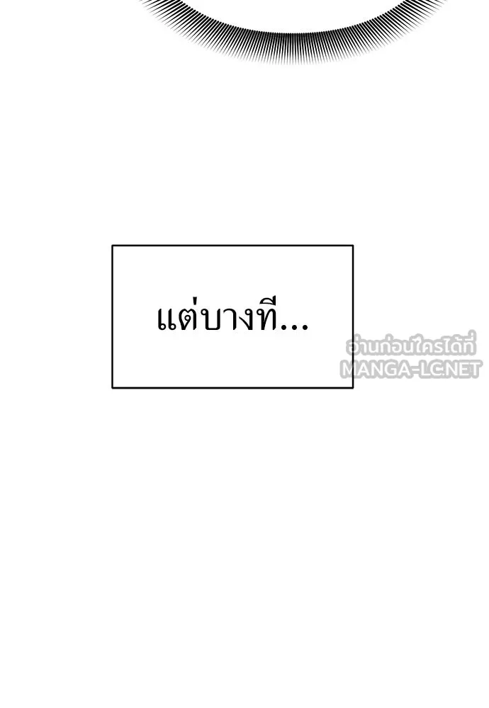 ปรารถนารักอันงดงาม ตอนที่ 83 รูปที่ 72