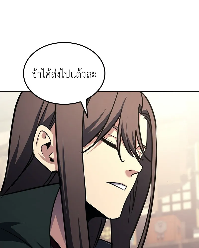 เกิดอีกทีเป็นว่าที่ประมุขลัทธิมาร ตอนที่ 136 รูปที่ 47