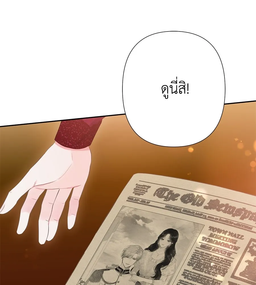 บาสเตียน ตอนที่ 57 รูปที่ 67