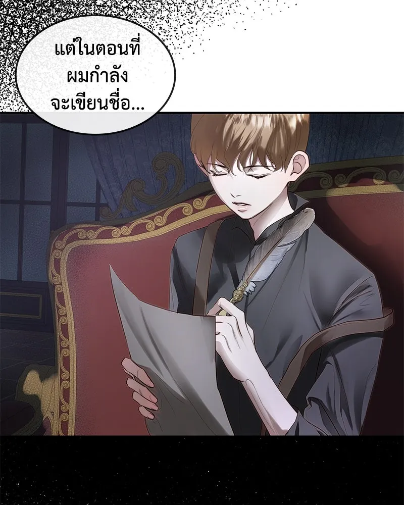 ขอบคุณที่หักหลัง ตอนที่ 15 รูปที่ 73