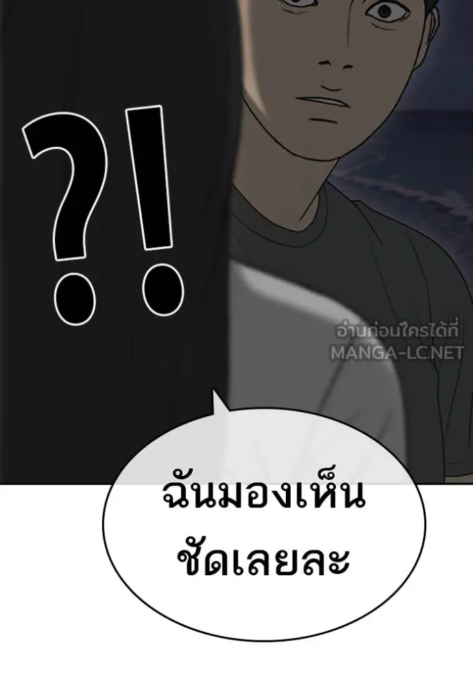 ชีวิตเวรเอ๊ย ตอนที่ 43 รูปที่ 129