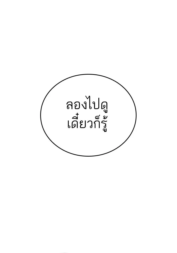 หลังวันสิ้นโลก ตอนที่ 102 รูปที่ 125