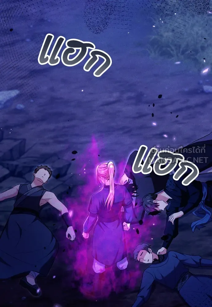 ข้าเนี่ยนะเป็นพระสนม ตอนที่ 133 ด้วยกันหรือแยกกัน รูปที่ 6