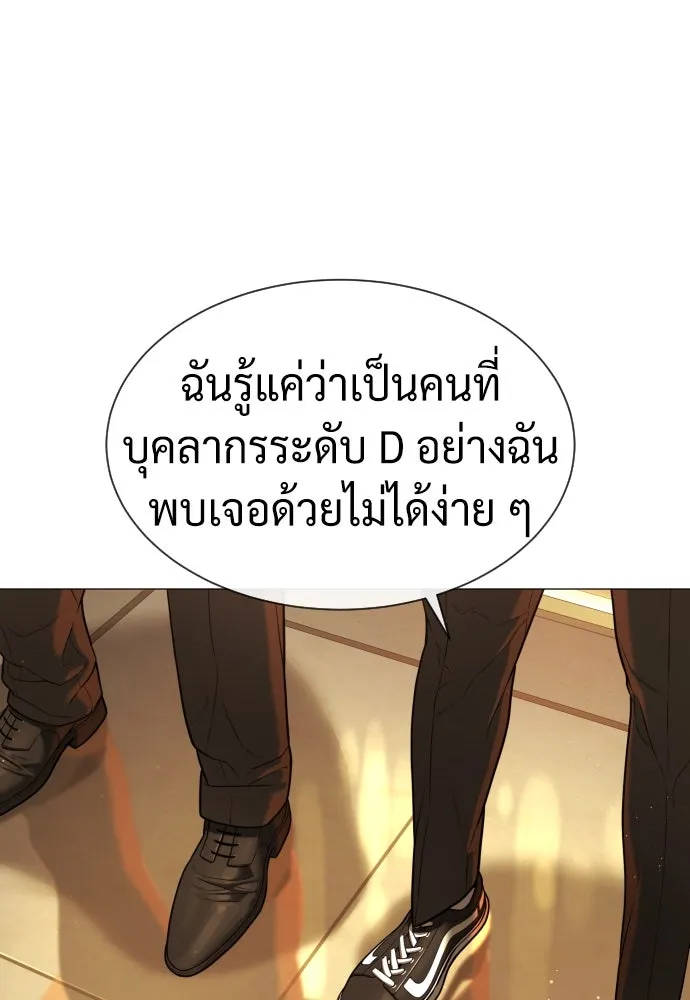 นักฆ่าย้อนวัย ตอนที่ 43 รูปที่ 82