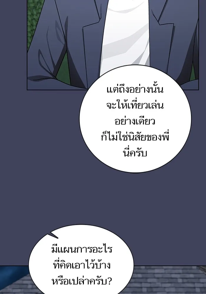 ผู้เล่นขั้นเทพแห่งหอคอยฝึกสอน ตอนที่ 219 รูปที่ 31