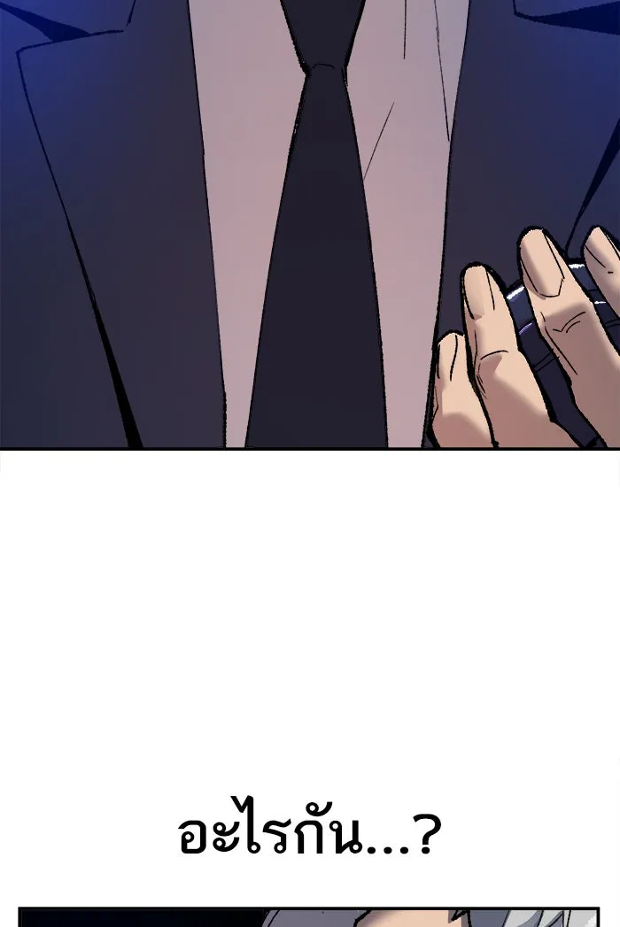 ยอดคนเลเวลทะลุ ตอนที่ 41 ไฮฟ์ รูปที่ 212