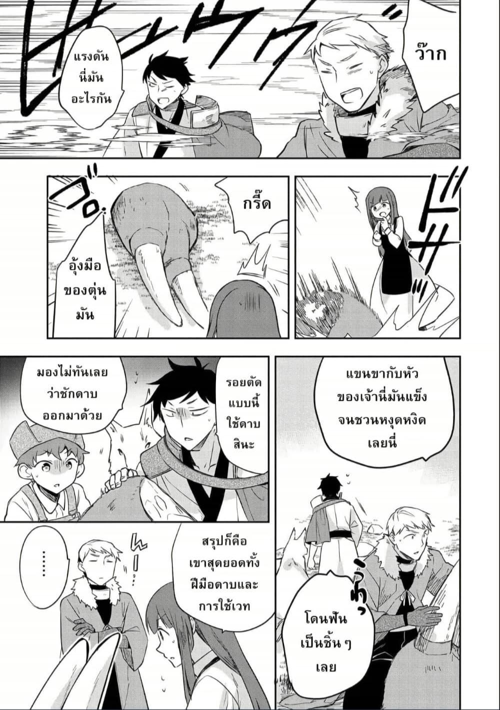 Manga-lc-com อ่านมังงะ อ่านการ์ตูน ออนไลน์ ฟรี Mushoku No Eiyuu Betsu Ni Skill Nanka Iranakatta Ndaga ตอนที่ 1 2 3 4 5 6 7 8 9 10 11 12 13 14 ฟรี ไม่มีโฆษณา Manga-lc - อ่าน มังงะ อ่าน การ์ตูน ออนไลน์ อ่านมังงะ ฟรี