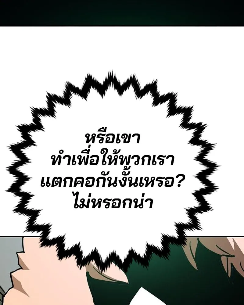 Player ตอนที่ 182 รูปที่ 62